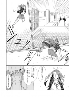 [U.N.C.R. (Toyonaga Emori)] [Kikan gentei WEB sairoku] C 95 hakkō ran guda ♀ hon 02 (Fate/Grand Order) - page 17