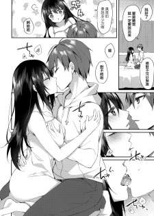 (SC2020 Summer) [Tears39 (Sorai Shinya)] Hakoniwa no Hoshizora [Chinese] [兔司姬漢化組] - page 22