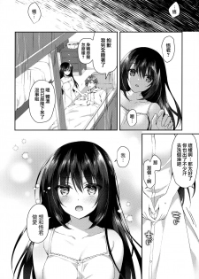 (SC2020 Summer) [Tears39 (Sorai Shinya)] Hakoniwa no Hoshizora [Chinese] [兔司姬漢化組] - page 20