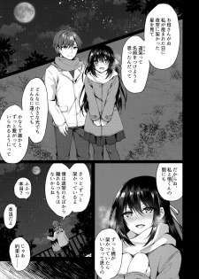 (SC2020 Summer) [Tears39 (Sorai Shinya)] Hakoniwa no Hoshizora - page 4