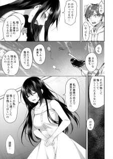 (SC2020 Summer) [Tears39 (Sorai Shinya)] Hakoniwa no Hoshizora - page 20