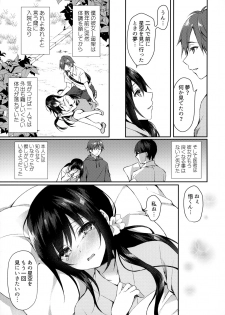 (SC2020 Summer) [Tears39 (Sorai Shinya)] Hakoniwa no Hoshizora - page 6