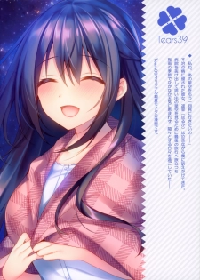 (SC2020 Summer) [Tears39 (Sorai Shinya)] Hakoniwa no Hoshizora - page 40