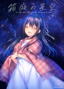 (SC2020 Summer) [Tears39 (Sorai Shinya)] Hakoniwa no Hoshizora - page 1