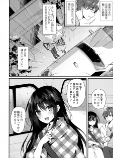 (SC2020 Summer) [Tears39 (Sorai Shinya)] Hakoniwa no Hoshizora - page 7