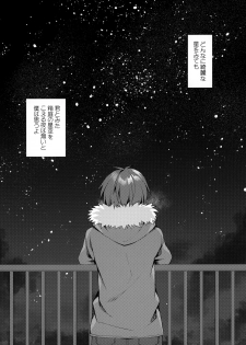 (SC2020 Summer) [Tears39 (Sorai Shinya)] Hakoniwa no Hoshizora - page 36