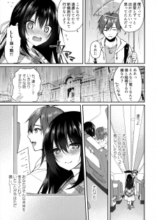 (SC2020 Summer) [Tears39 (Sorai Shinya)] Hakoniwa no Hoshizora - page 10