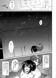 (SC2020 Summer) [Tears39 (Sorai Shinya)] Hakoniwa no Hoshizora - page 34