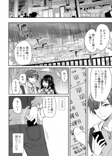 (SC2020 Summer) [Tears39 (Sorai Shinya)] Hakoniwa no Hoshizora - page 11