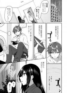 (SC2020 Summer) [Tears39 (Sorai Shinya)] Hakoniwa no Hoshizora - page 14