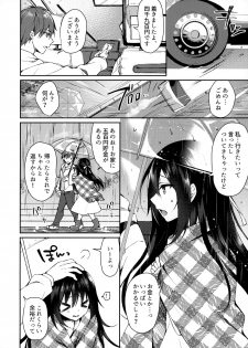 (SC2020 Summer) [Tears39 (Sorai Shinya)] Hakoniwa no Hoshizora - page 9