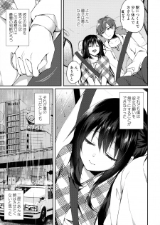 (SC2020 Summer) [Tears39 (Sorai Shinya)] Hakoniwa no Hoshizora - page 8