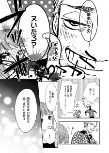 [キラト瑠香] 両性花～交わる運命の番（つがい）～ 第1-9話 - page 41