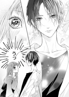 [キラト瑠香] 両性花～交わる運命の番（つがい）～ 第1-9話 - page 6