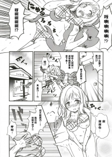 [re:barna (Uraho An)] Mano to Umibe no Shower Room de (THE iDOLM@STER: Shiny Colors) [Chinese] [脸肿汉化组] [Digital] - page 7