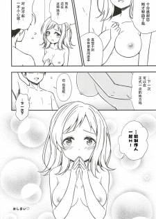 [re:barna (Uraho An)] Mano to Umibe no Shower Room de (THE iDOLM@STER: Shiny Colors) [Chinese] [脸肿汉化组] [Digital] - page 11