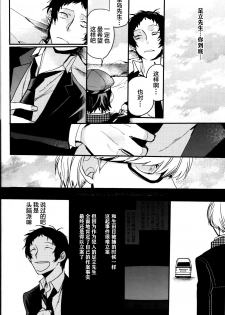 (CCOsaka100) [Magaimonoyasoinabashiten (Esukichizuru)] The End Of The World Volume 3 (Persona 4)[Chinese][Isanisani个人汉化] - page 25