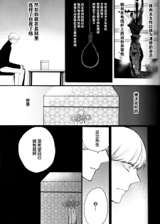 (CCOsaka100) [Magaimonoyasoinabashiten (Esukichizuru)] The End Of The World Volume 3 (Persona 4)[Chinese][Isanisani个人汉化] - page 26