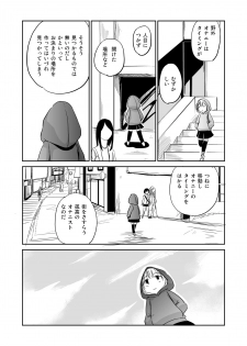 [Mumeiya] Onagurui Futanari Shasei Shoujo - page 10