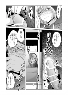 [Mumeiya] Onagurui Futanari Shasei Shoujo - page 19