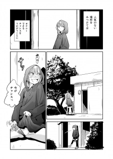 [Mumeiya] Onagurui Futanari Shasei Shoujo - page 6