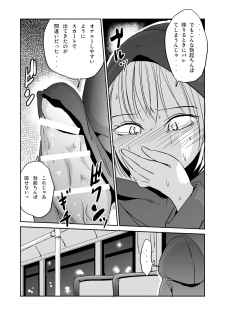 [Mumeiya] Onagurui Futanari Shasei Shoujo - page 18