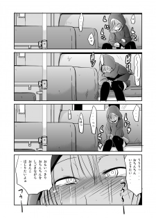 [Mumeiya] Onagurui Futanari Shasei Shoujo - page 21