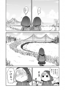 [Mumeiya] Onagurui Futanari Shasei Shoujo - page 12