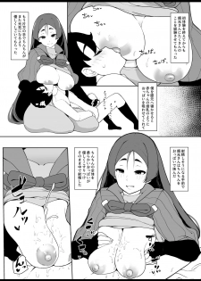 [Sasanoha Toro] Yasashiku Mukimasu node (Fate/Grand Order) [Digital] - page 14