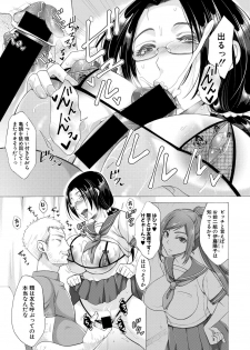 Comic Shingeki 2020-09 [Digital] - page 6