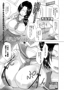 Comic Shingeki 2020-09 [Digital] - page 4