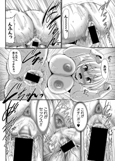 Comic Shingeki 2020-09 [Digital] - page 43