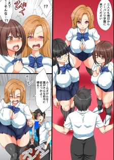 [rbooks (Shirokuro)] Chijoku no Seikatsu Shidou ~Atama wa Warui ga Karada no Hatsuiku dake wa Ii Classmate-tachi o Mesubuta Choukyou~ - page 7