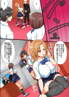 [rbooks (Shirokuro)] Chijoku no Seikatsu Shidou ~Atama wa Warui ga Karada no Hatsuiku dake wa Ii Classmate-tachi o Mesubuta Choukyou~ - page 8