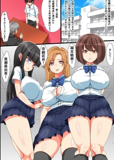 [rbooks (Shirokuro)] Chijoku no Seikatsu Shidou ~Atama wa Warui ga Karada no Hatsuiku dake wa Ii Classmate-tachi o Mesubuta Choukyou~ - page 4