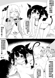 [Tonari] Ponkotsu Succubus-chan | 廢柴小魅魔 [Chinese] [禁漫漢化組] [Incomplete] - page 32