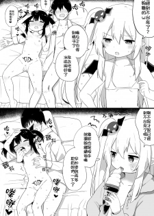 [Tonari] Ponkotsu Succubus-chan | 廢柴小魅魔 [Chinese] [禁漫漢化組] [Incomplete] - page 31