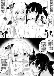 [Tonari] Ponkotsu Succubus-chan | 廢柴小魅魔 [Chinese] [禁漫漢化組] [Incomplete] - page 28