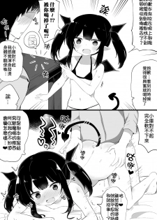 [Tonari] Ponkotsu Succubus-chan | 廢柴小魅魔 [Chinese] [禁漫漢化組] [Incomplete] - page 12