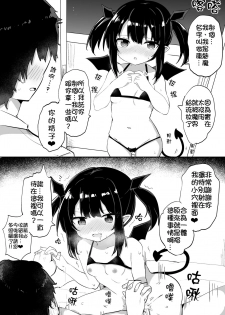 [Tonari] Ponkotsu Succubus-chan | 廢柴小魅魔 [Chinese] [禁漫漢化組] [Incomplete] - page 2