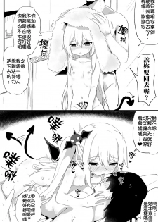 [Tonari] Ponkotsu Succubus-chan | 廢柴小魅魔 [Chinese] [禁漫漢化組] [Incomplete] - page 26