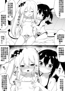 [Tonari] Ponkotsu Succubus-chan | 廢柴小魅魔 [Chinese] [禁漫漢化組] [Incomplete] - page 34