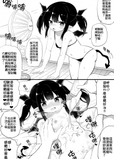 [Tonari] Ponkotsu Succubus-chan | 廢柴小魅魔 [Chinese] [禁漫漢化組] [Incomplete] - page 11