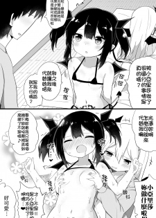 [Tonari] Ponkotsu Succubus-chan | 廢柴小魅魔 [Chinese] [禁漫漢化組] [Incomplete] - page 39