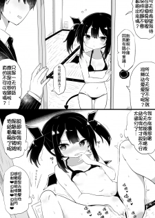 [Tonari] Ponkotsu Succubus-chan | 廢柴小魅魔 [Chinese] [禁漫漢化組] [Incomplete] - page 7