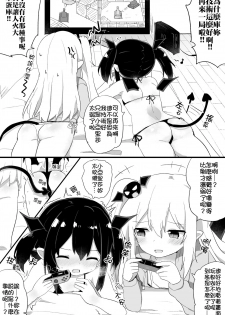 [Tonari] Ponkotsu Succubus-chan | 廢柴小魅魔 [Chinese] [禁漫漢化組] [Incomplete] - page 33