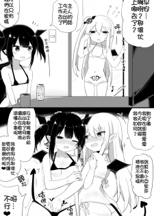 [Tonari] Ponkotsu Succubus-chan | 廢柴小魅魔 [Chinese] [禁漫漢化組] [Incomplete] - page 29