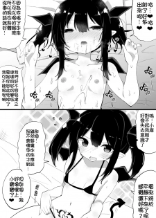 [Tonari] Ponkotsu Succubus-chan | 廢柴小魅魔 [Chinese] [禁漫漢化組] [Incomplete] - page 13