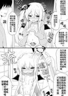 [Tonari] Ponkotsu Succubus-chan | 廢柴小魅魔 [Chinese] [禁漫漢化組] [Incomplete] - page 25