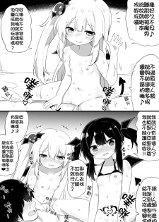 [Tonari] Ponkotsu Succubus-chan | 廢柴小魅魔 [Chinese] [禁漫漢化組] [Incomplete] - page 20